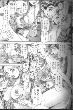 Page 149 of Bikini no Reina Sensei