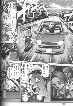 Page 160 of Bikini no Reina Sensei