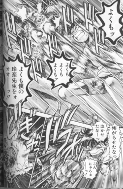 Page 168 of Bikini no Reina Sensei