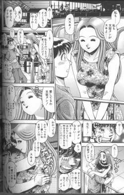 Page 188 of Bikini no Reina Sensei