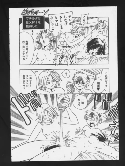 Page 110 of COMIC A-UN 3