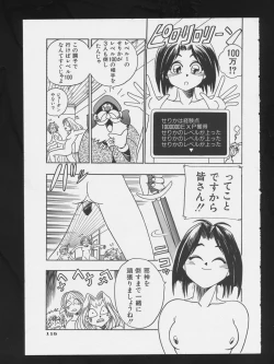 Page 117 of COMIC A-UN 3