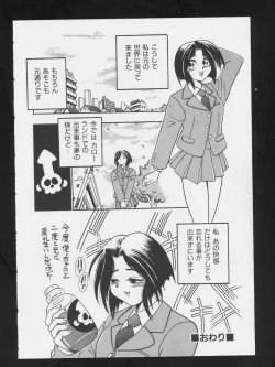 Page 120 of COMIC A-UN 3