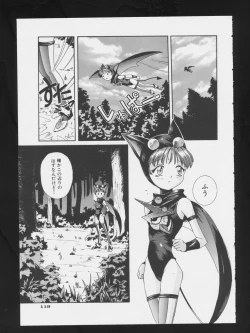 Page 121 of COMIC A-UN 3