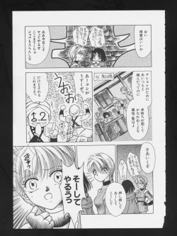 Page 139 of COMIC A-UN 3