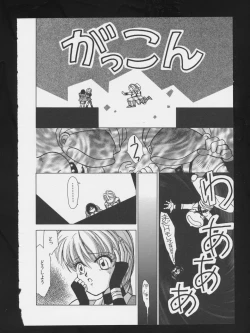 Page 140 of COMIC A-UN 3