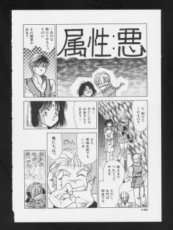 Page 142 of COMIC A-UN 3