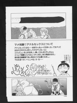 Page 146 of COMIC A-UN 3