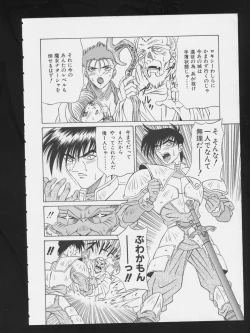 Page 24 of COMIC A-UN 3