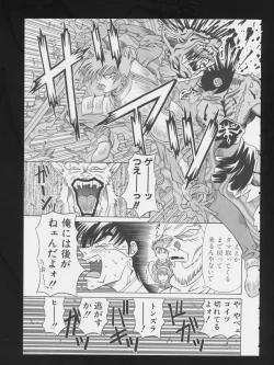 Page 29 of COMIC A-UN 3