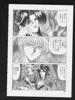 Page 30 of COMIC A-UN 3