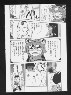 Page 54 of COMIC A-UN 3