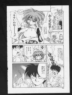 Page 72 of COMIC A-UN 3