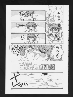 Page 73 of COMIC A-UN 3