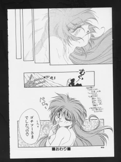 Page 84 of COMIC A-UN 3