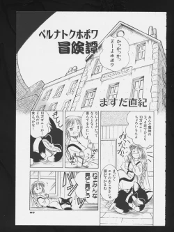 Page 85 of COMIC A-UN 3