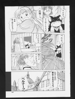 Page 89 of COMIC A-UN 3