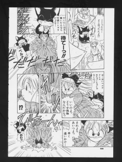 Page 90 of COMIC A-UN 3