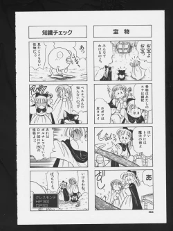 Page 94 of COMIC A-UN 3