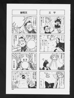 Page 95 of COMIC A-UN 3