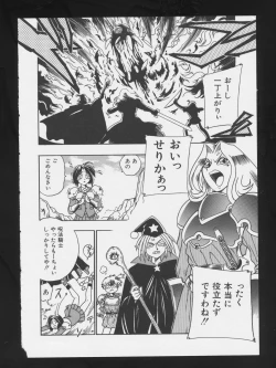 Page 98 of COMIC A-UN 3