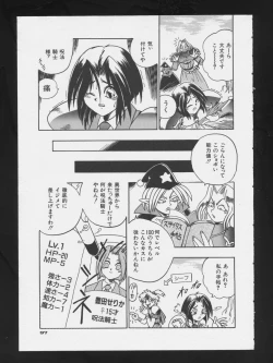 Page 99 of COMIC A-UN 3