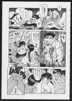 Page 107 of COMIC A-UN 4