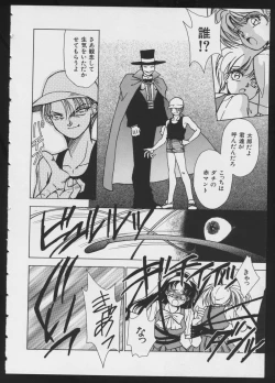 Page 144 of COMIC A-UN 4