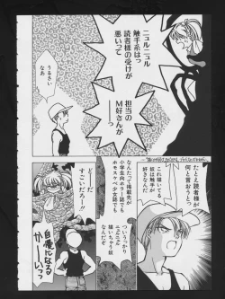 Page 146 of COMIC A-UN 4