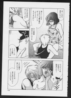 Page 151 of COMIC A-UN 4