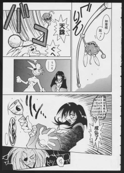 Page 19 of COMIC A-UN 4