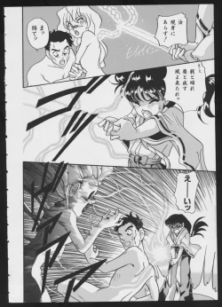 Page 28 of COMIC A-UN 4