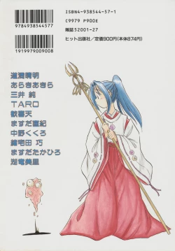 Page 2 of COMIC A-UN 4