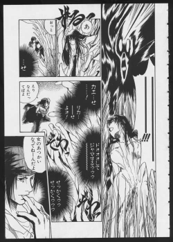 Page 49 of COMIC A-UN 4