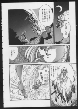 Page 58 of COMIC A-UN 4