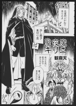 Page 69 of COMIC A-UN 4