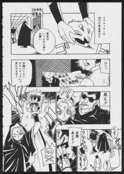 Page 72 of COMIC A-UN 4