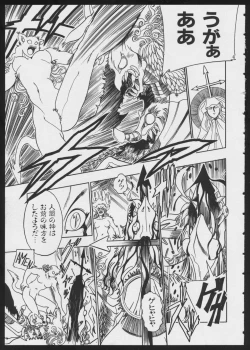 Page 83 of COMIC A-UN 4