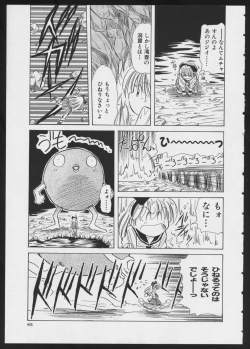 Page 87 of COMIC A-UN 4