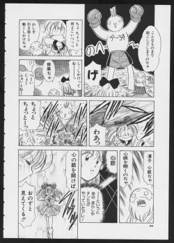 Page 90 of COMIC A-UN 4