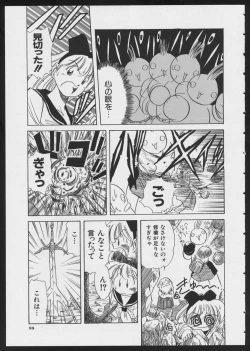 Page 91 of COMIC A-UN 4