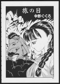 Page 94 of COMIC A-UN 4