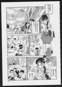 Page 95 of COMIC A-UN 4