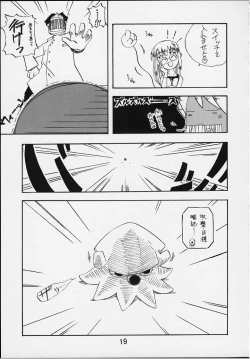 Page 17 of TURBORENAX 2