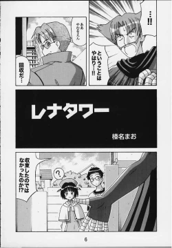 Page 4 of TURBORENAX 2