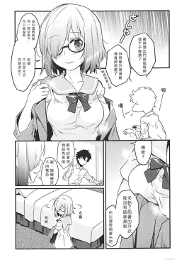 Page 3 of Sekkaku Mash to Date Suru no ni Ooame ni Natte Shimatta