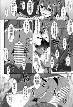 Page 20 of Watashi no, Onii-chan Kakioroshi