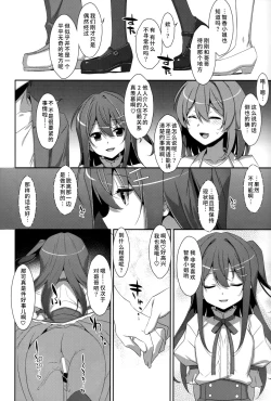 Page 22 of Watashi no, Onii-chan Kakioroshi