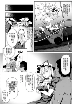 Page 24 of Oidemase!! Jiyuu Fuuzoku Gensoukyou 2kka no Tabi Hazuki