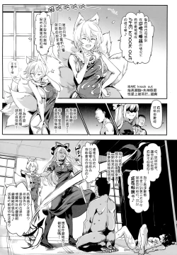 Page 25 of Oidemase!! Jiyuu Fuuzoku Gensoukyou 2kka no Tabi Hazuki